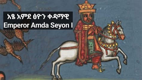 De Heerschappij van Amda Seyon I: Een Periode van Expansie en Religieuze Hervorming in het Ethiopische Koninkrijk